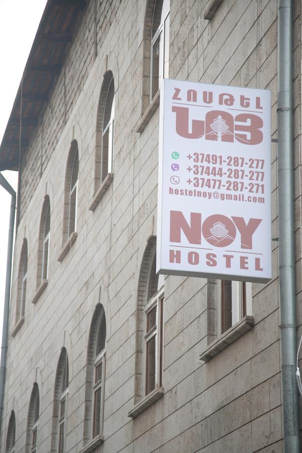 Noy Hostel Yerevan Exterior photo